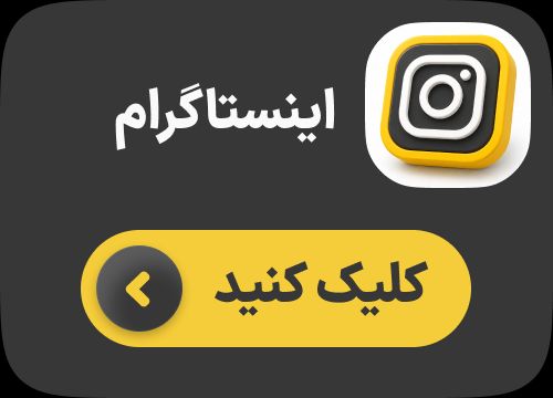 اینستاگرام