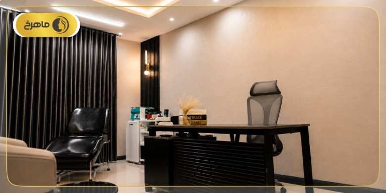 کلینیک زیبایی ماهرخ